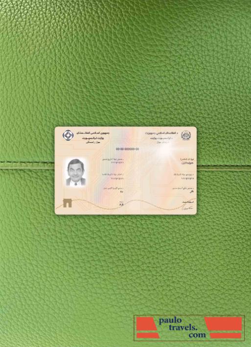 Afghanistan electronic DL, 2019 pres photolook FRONT PSD template